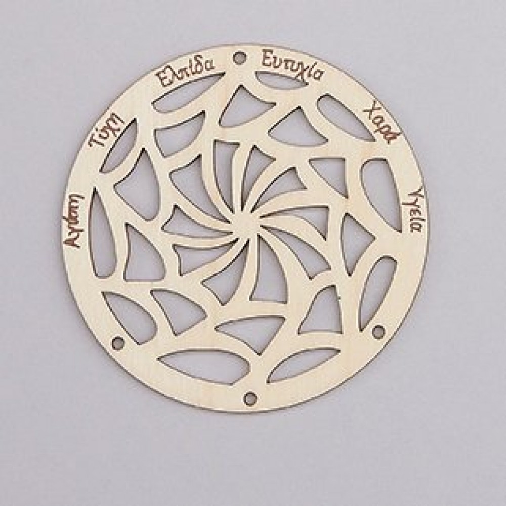 0130.18211 ΞΥΛΙΝΗ LASERCUT ΟΝΕΙΡΟΠΑΓΙΔΑ 11 cm ΜΕ ΕΥΧΕΣ 