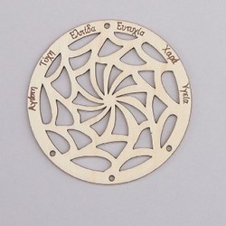 0130.18211 ΞΥΛΙΝΗ LASERCUT ΟΝΕΙΡΟΠΑΓΙΔΑ 11 cm ΜΕ ΕΥΧΕΣ 