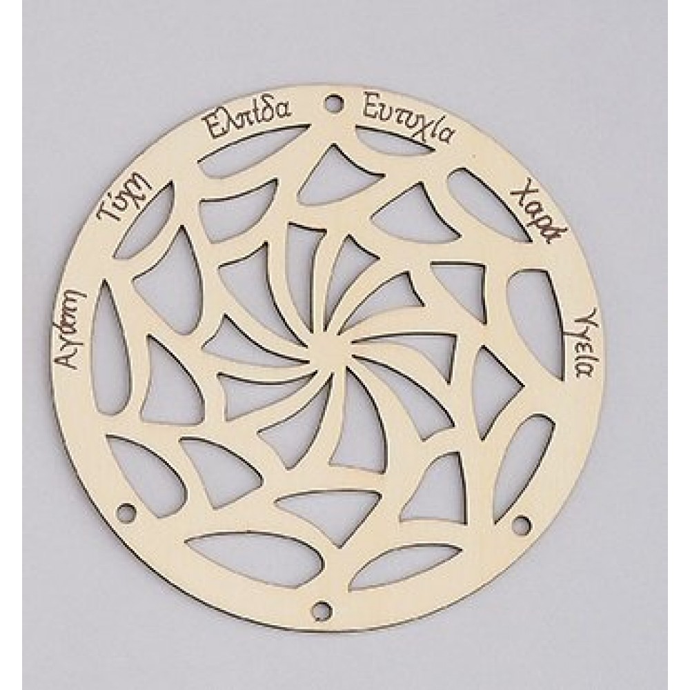 0130.18214 ΞΥΛΙΝΗ LASERCUT ΟΝΕΙΡΟΠΑΓΙΔΑ 14 cm ΜΕ ΕΥΧΕΣ 