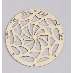 0130.18214 ΞΥΛΙΝΗ LASERCUT ΟΝΕΙΡΟΠΑΓΙΔΑ 14 cm ΜΕ ΕΥΧΕΣ 