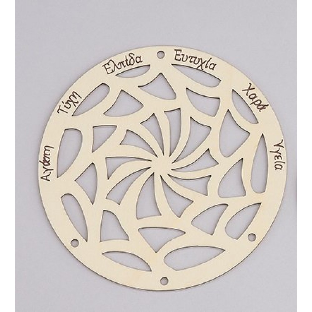 0130.18217 ΞΥΛΙΝΗ LASERCUT ΟΝΕΙΡΟΠΑΓΙΔΑ 17 cm ΜΕ ΕΥΧΕΣ 